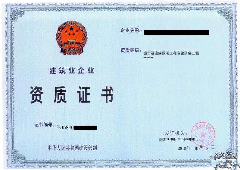 道路照明資質