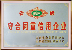 榮譽資質