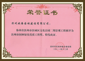 榮譽資質