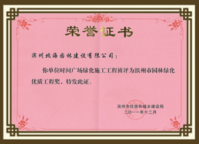 榮譽資質