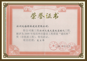 榮譽資質