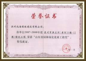 榮譽資質